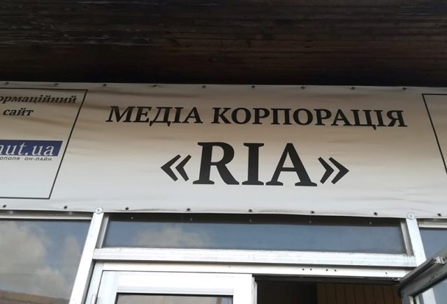 Мультимедійна редакція RIA та «20 хвилин»